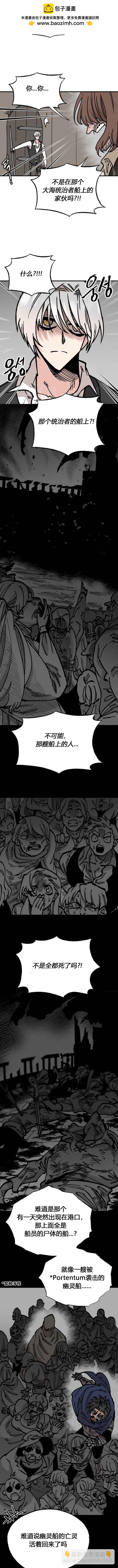 《RASUD》第30话 第8页