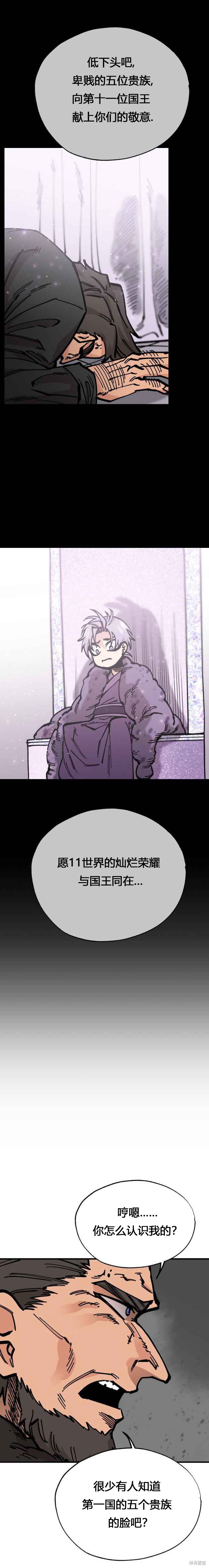 《RASUD》第32话 第11页