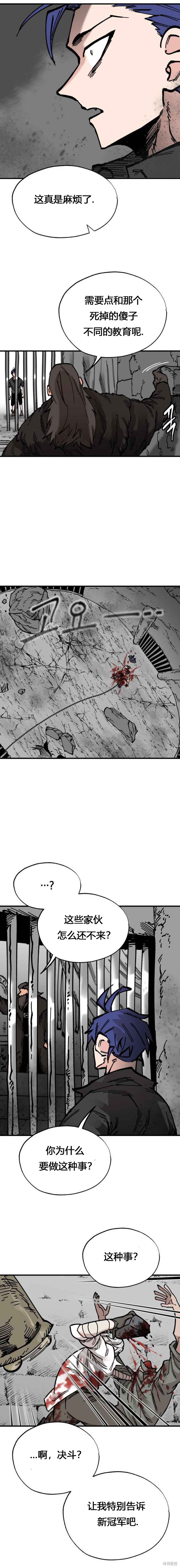 《RASUD》第32话 第12页