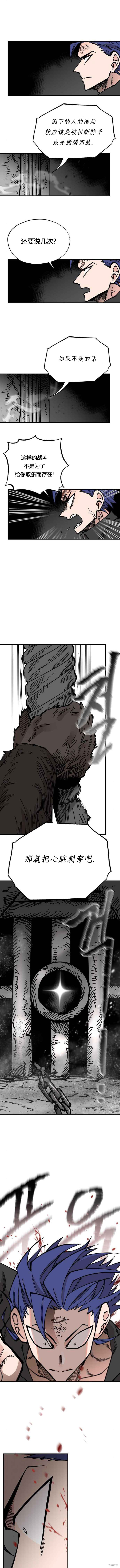 《RASUD》第31话 第11页