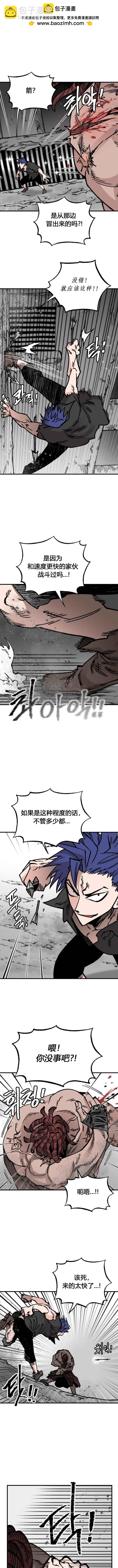 《RASUD》第31话 第7页