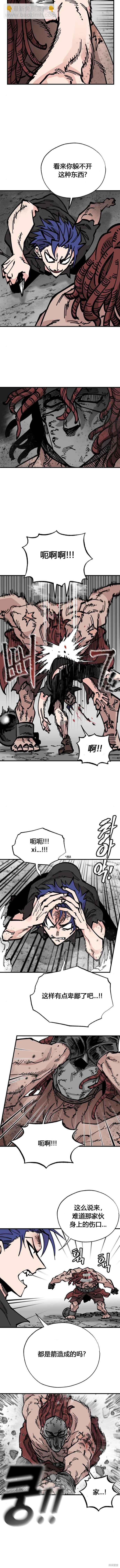 《RASUD》第31话 第8页