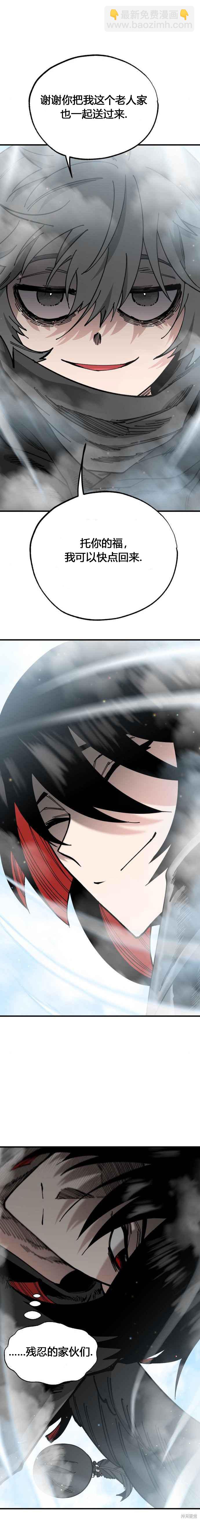 《RASUD》第35话 第15页