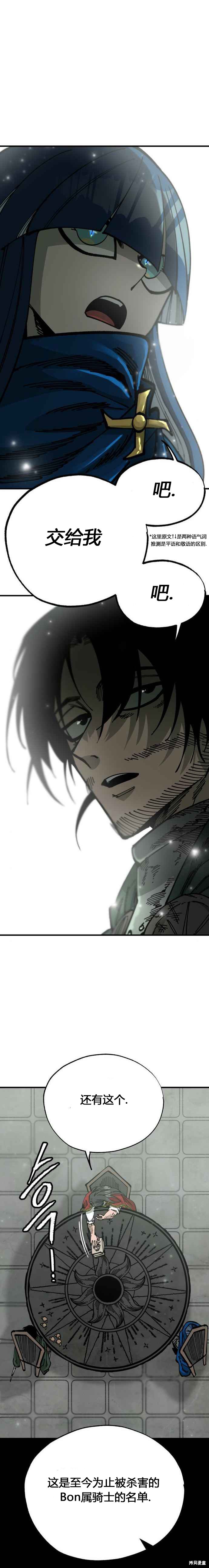 《RASUD》第35话 第7页