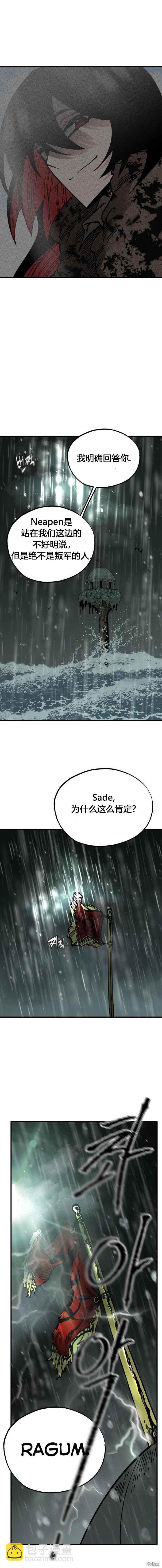 《RASUD》第35话 第11页