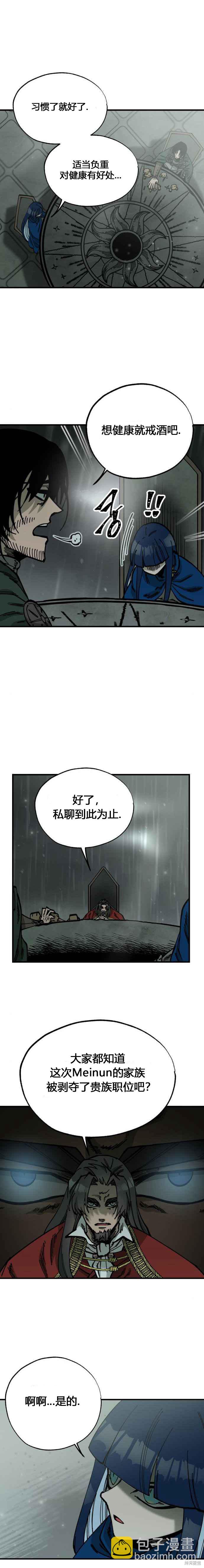 《RASUD》第35话 第4页