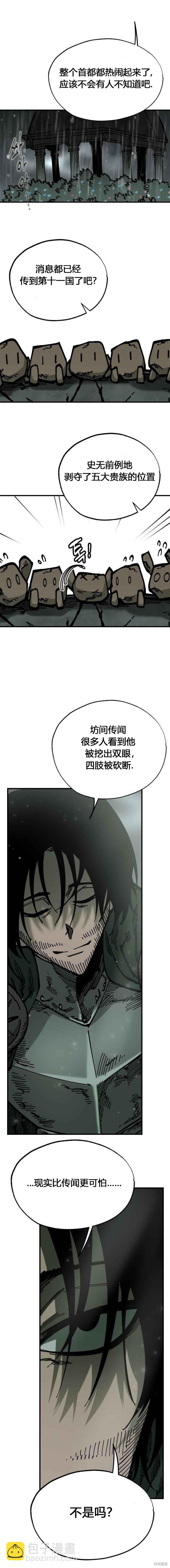 《RASUD》第35话 第5页