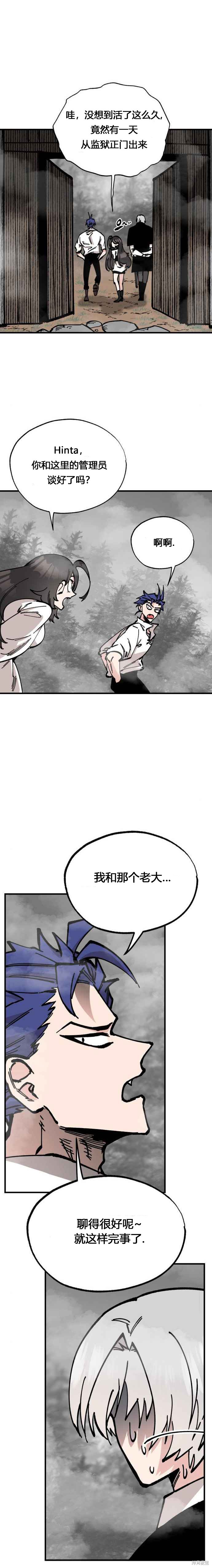 《RASUD》第34话 第10页