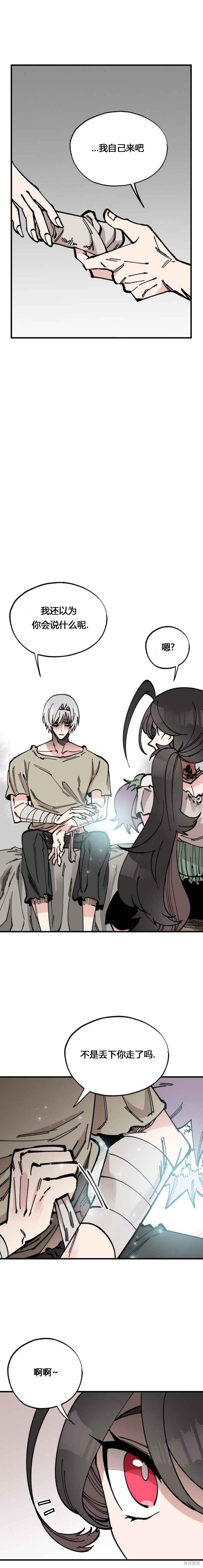 《RASUD》第34话 第4页