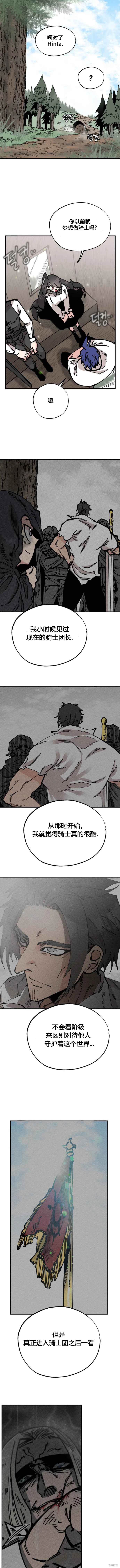 《RASUD》第36话 第1页