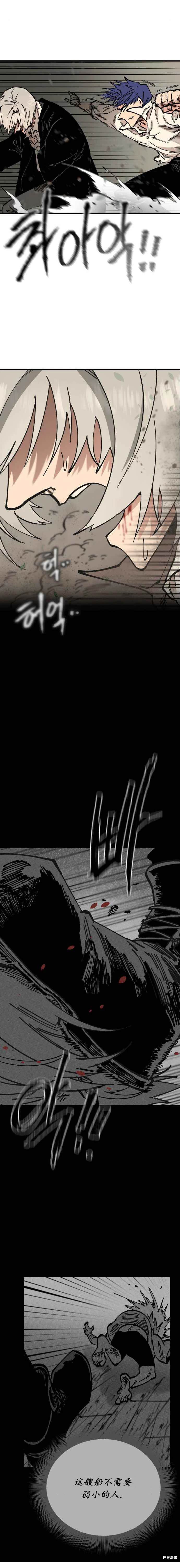 《RASUD》第37话 第13页