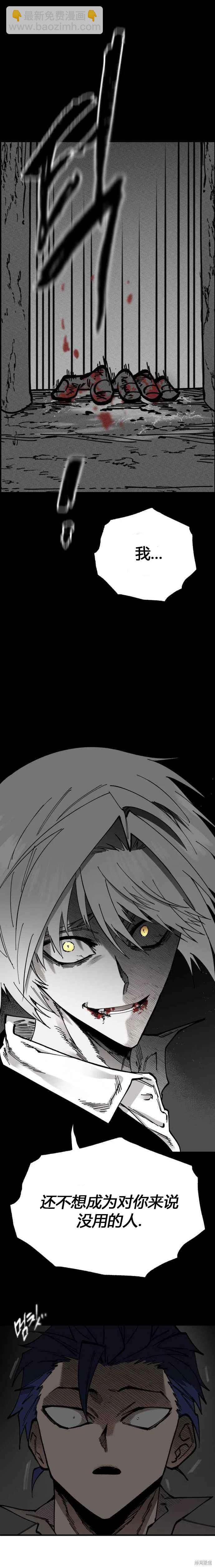 《RASUD》第37话 第16页
