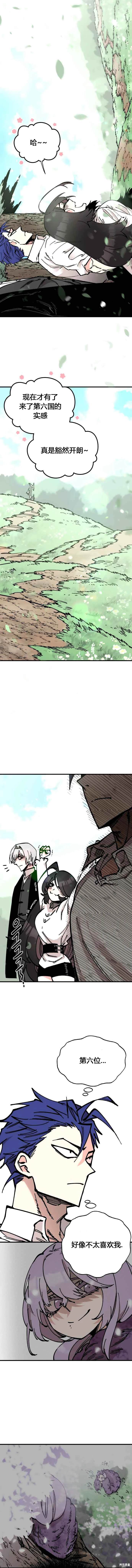 《RASUD》第38话 第1页