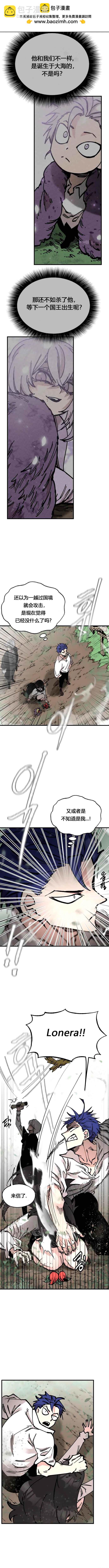 《RASUD》第38话 第2页