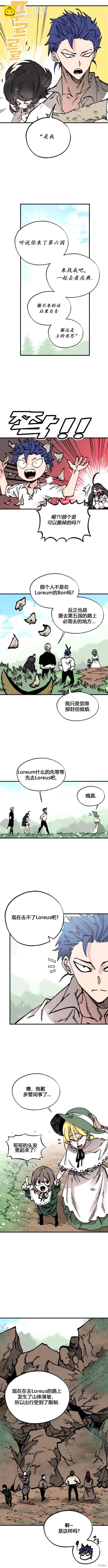 《RASUD》第38话 第4页