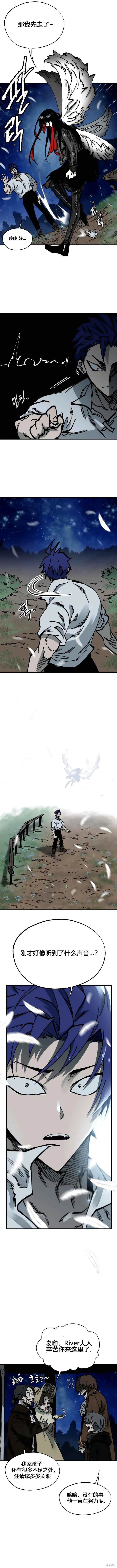 《RASUD》第38话 第7页