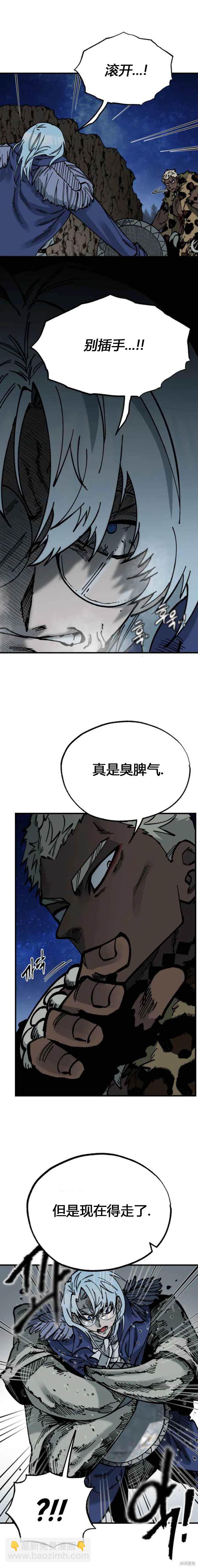 《RASUD》第39话 第16页