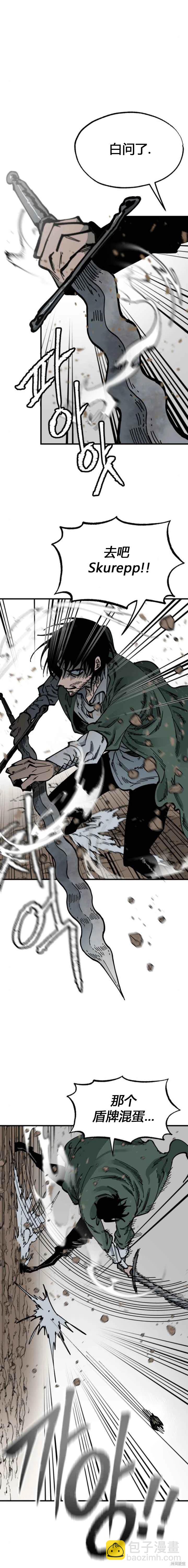 《RASUD》第39话 第5页
