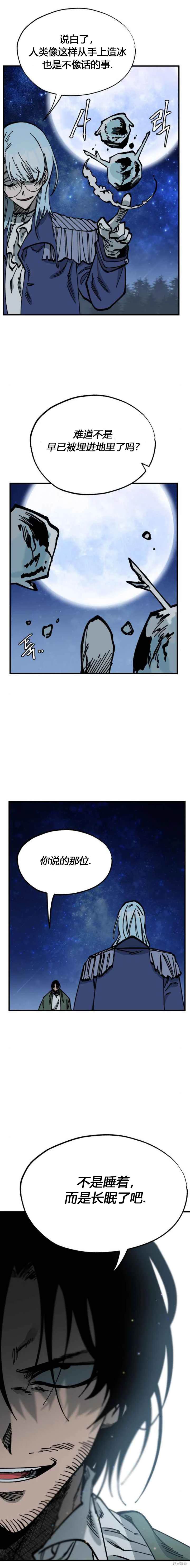 《RASUD》第39话 第11页