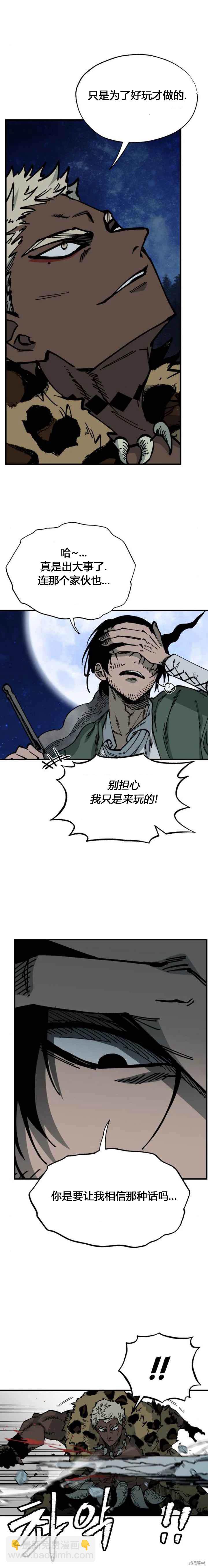 《RASUD》第39话 第15页