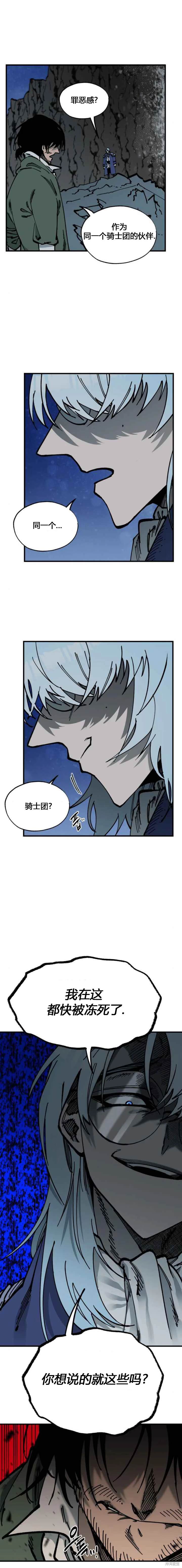 《RASUD》第39话 第4页