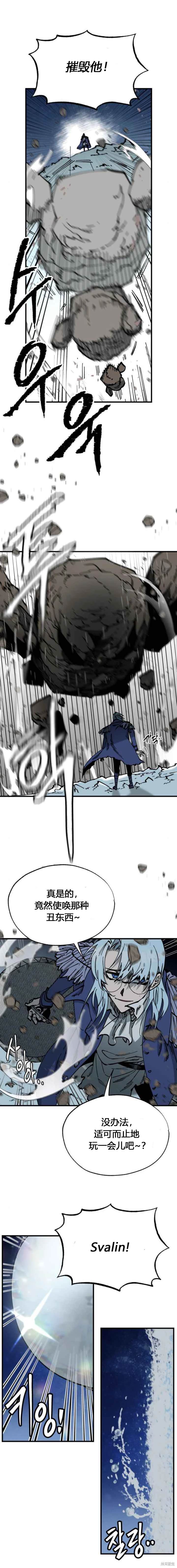 《RASUD》第39话 第6页
