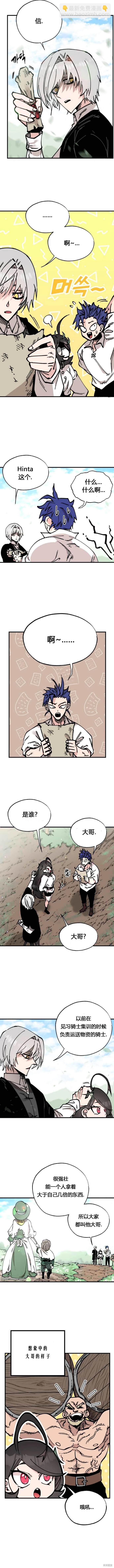 《RASUD》第38话 第3页
