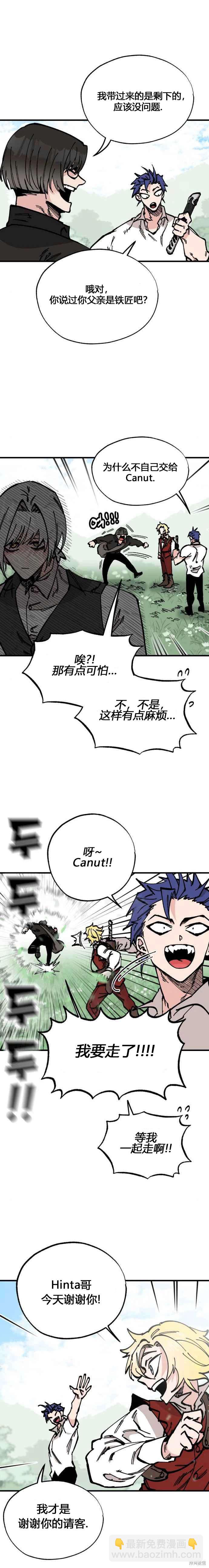 《RASUD》第41话 第13页
