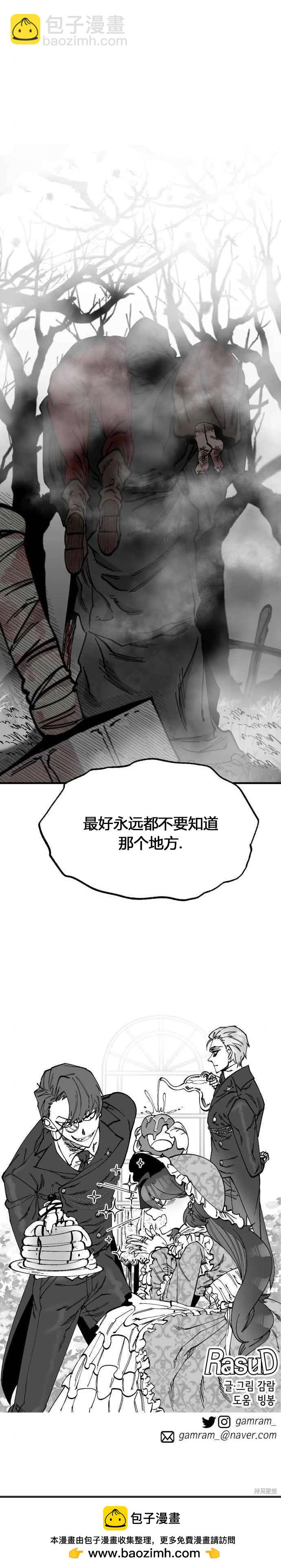 《RASUD》第41话 第17页