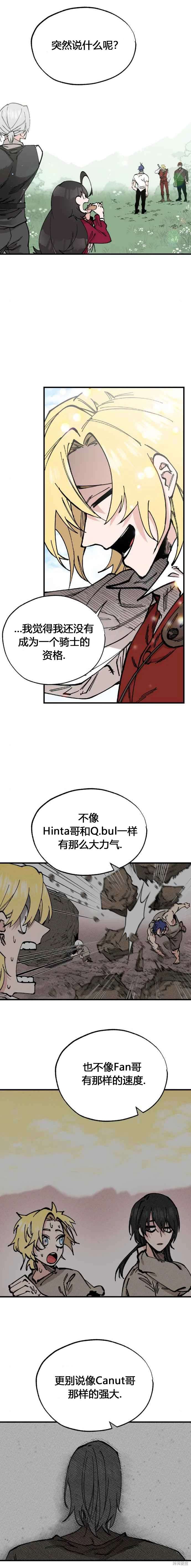 《RASUD》第41话 第1页