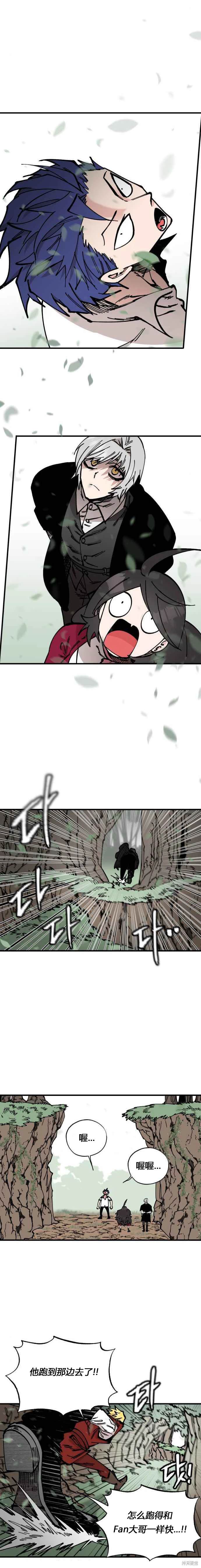 《RASUD》第40话 第5页