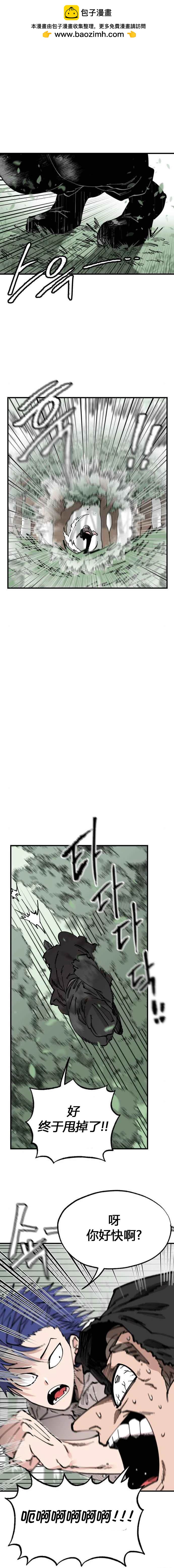 《RASUD》第40话 第7页