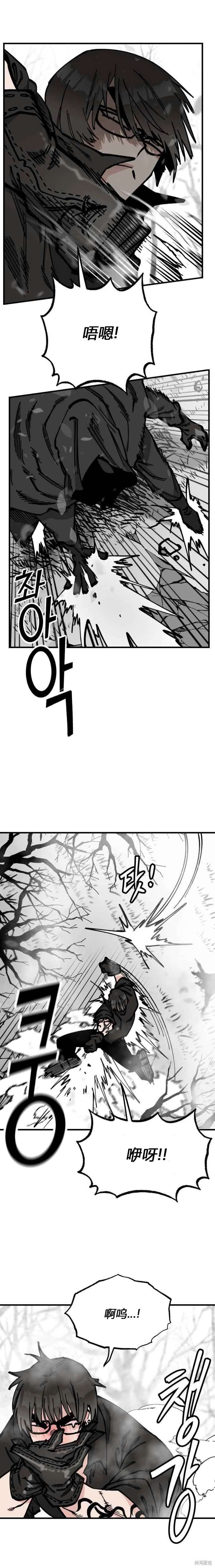 《RASUD》第45话 第12页