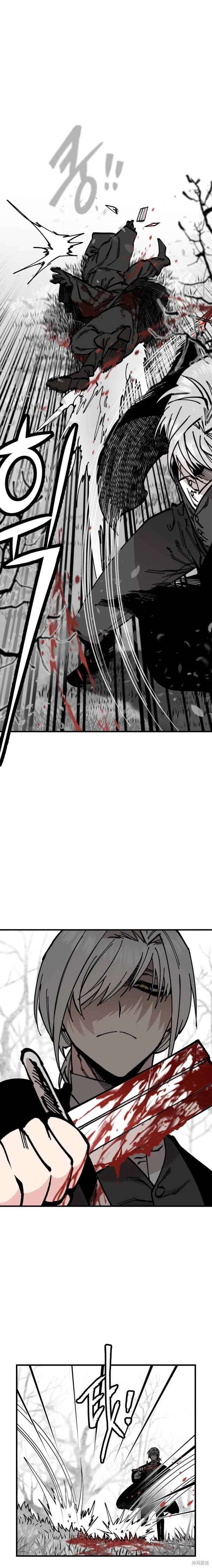 《RASUD》第45话 第14页