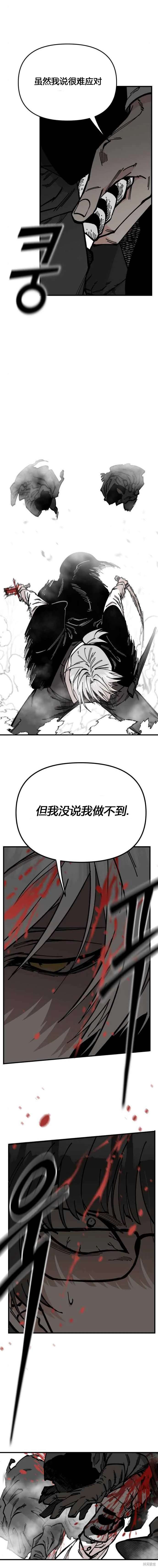 《RASUD》第45话 第16页
