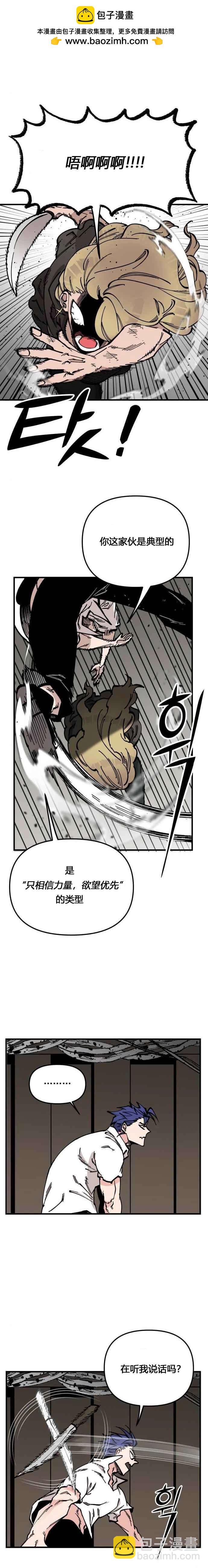 《RASUD》第45话 第4页
