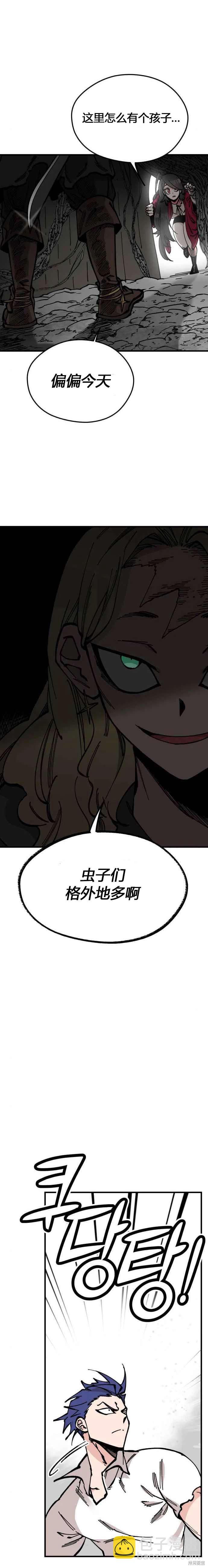 《RASUD》第44话 第11页