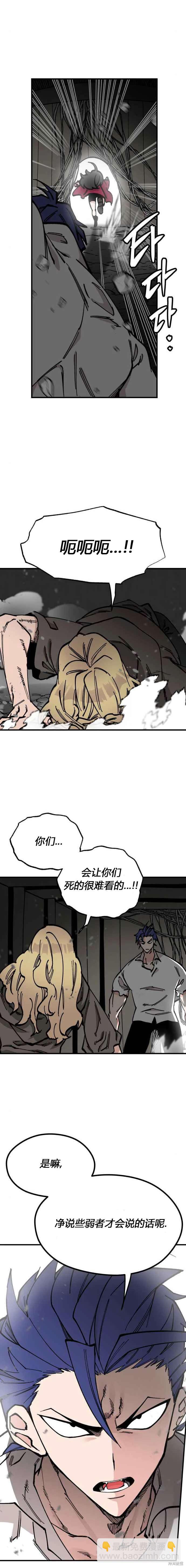 《RASUD》第44话 第16页