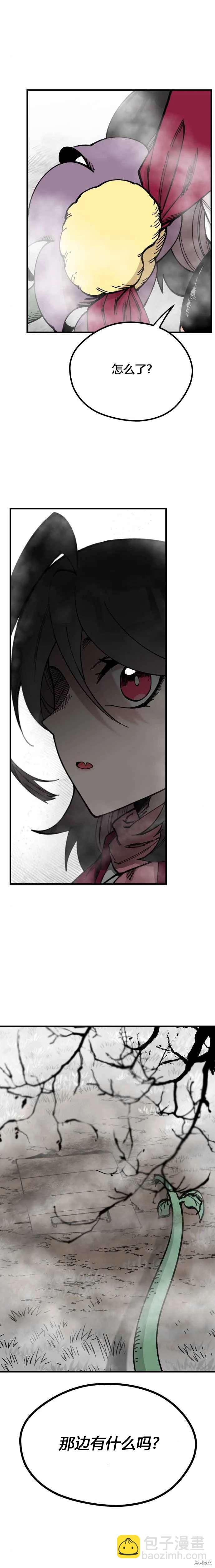《RASUD》第44话 第18页