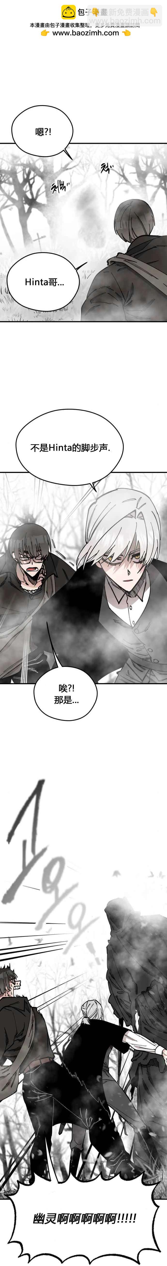 《RASUD》第44话 第2页
