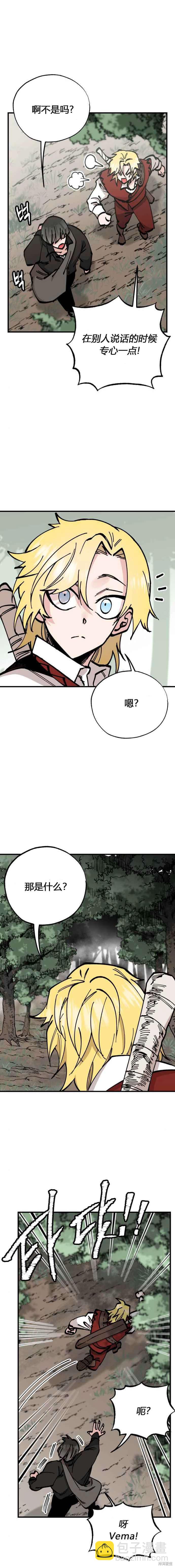 《RASUD》第42话 第12页