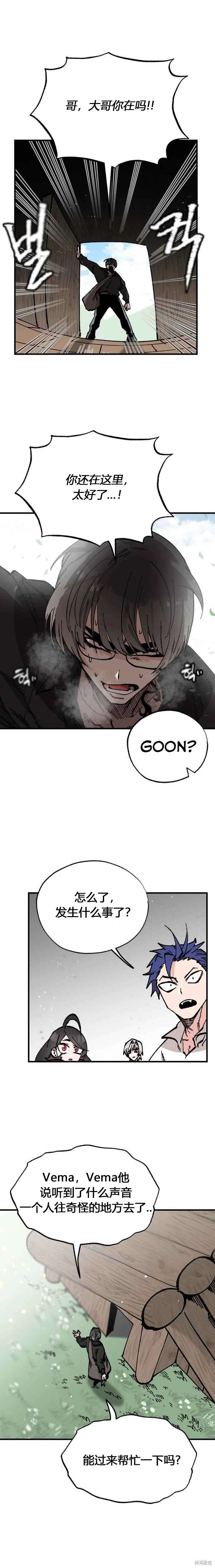 《RASUD》第41话 第15页