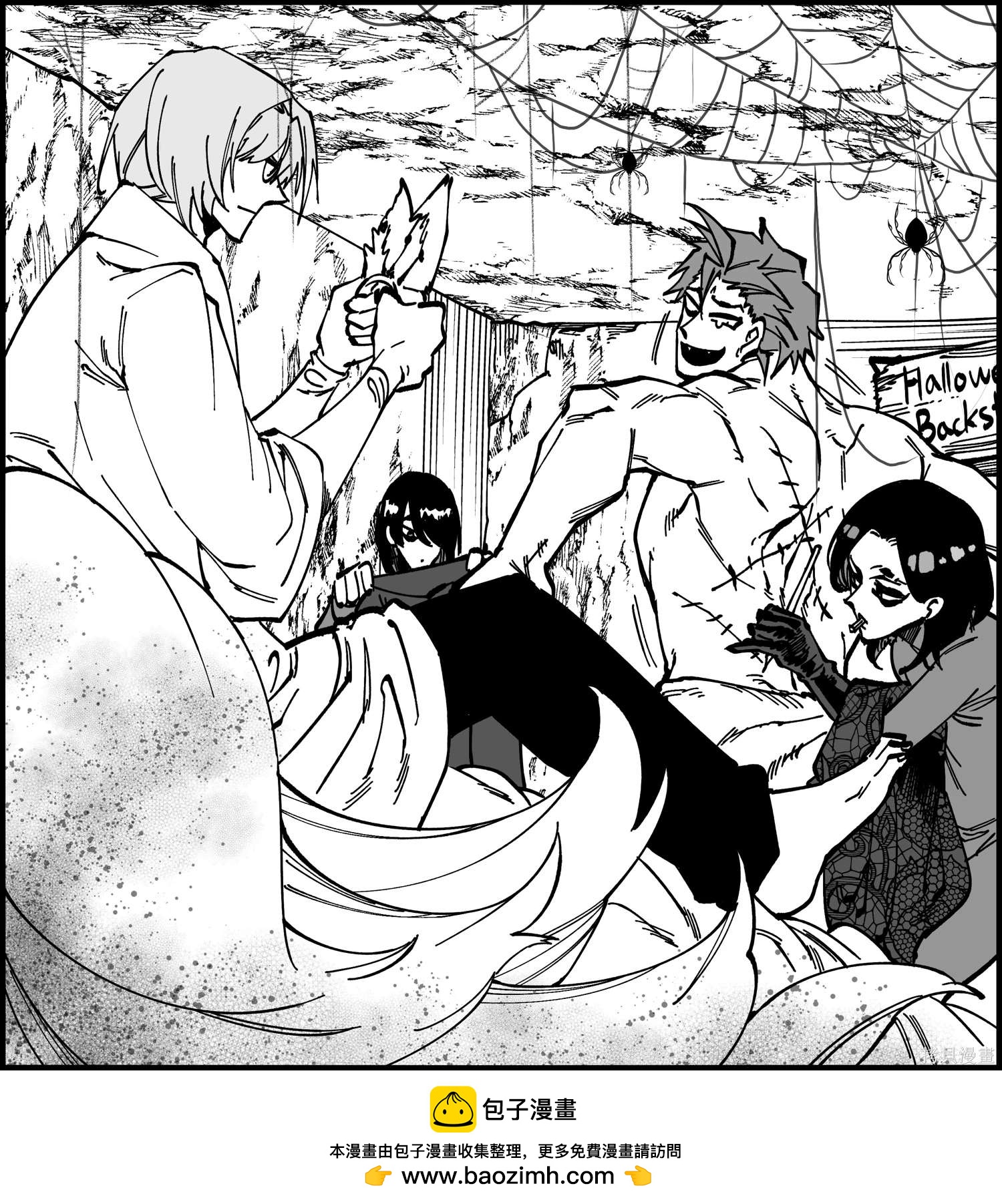 《RASUD》第43话 第8页