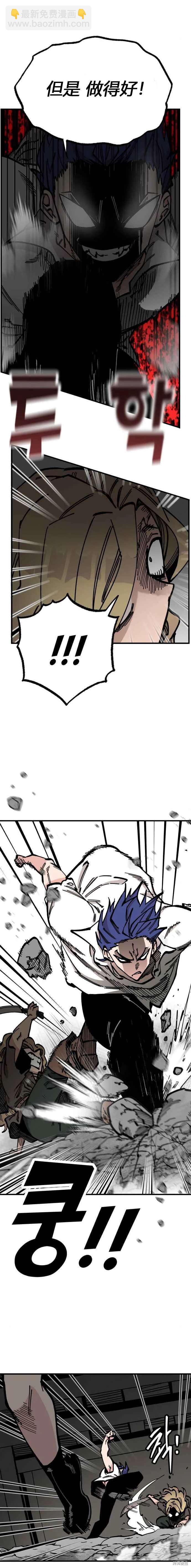 《RASUD》第44话 第14页