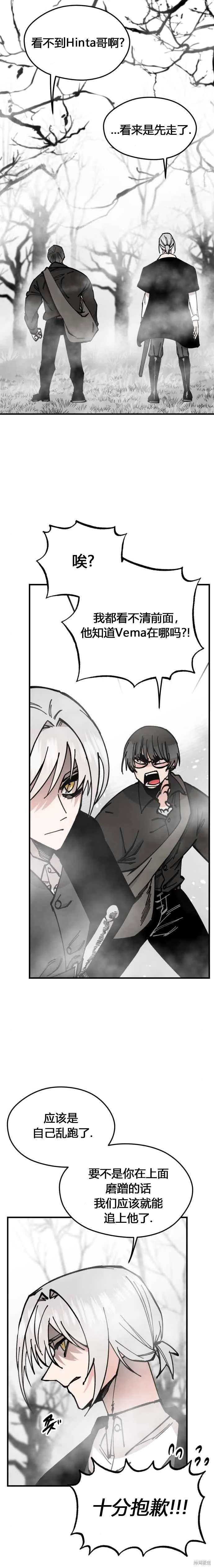 《RASUD》第44话 第1页