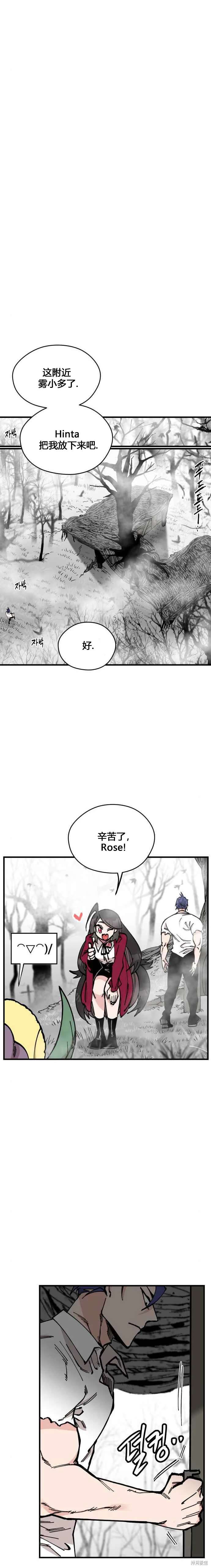 《RASUD》第44话 第7页