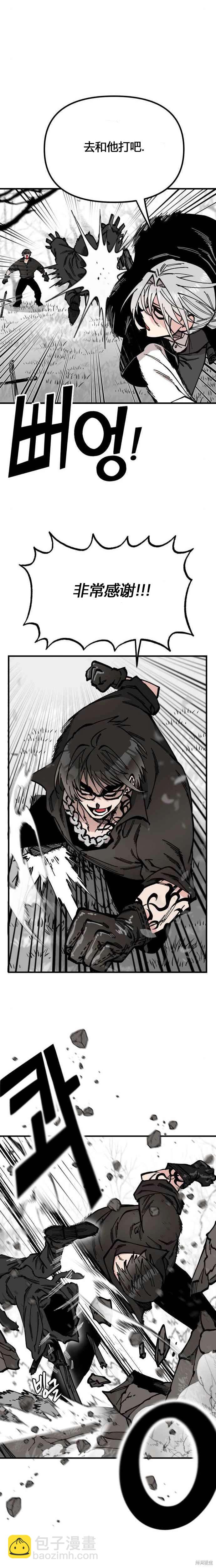 《RASUD》第45话 第11页