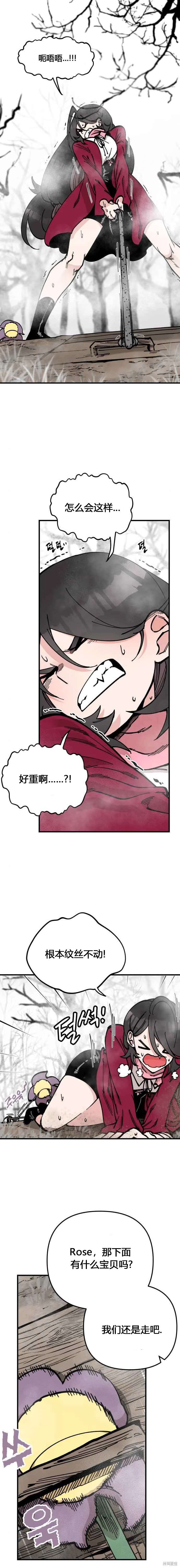 《RASUD》第45话 第1页