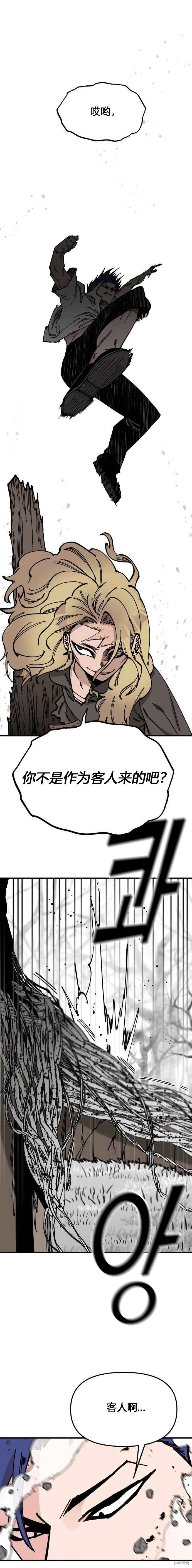 《RASUD》第45话 第7页