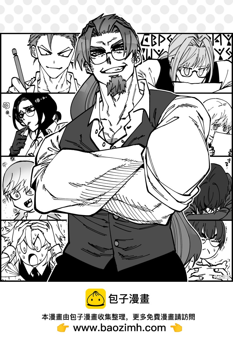 《RASUD》第48话 第9页